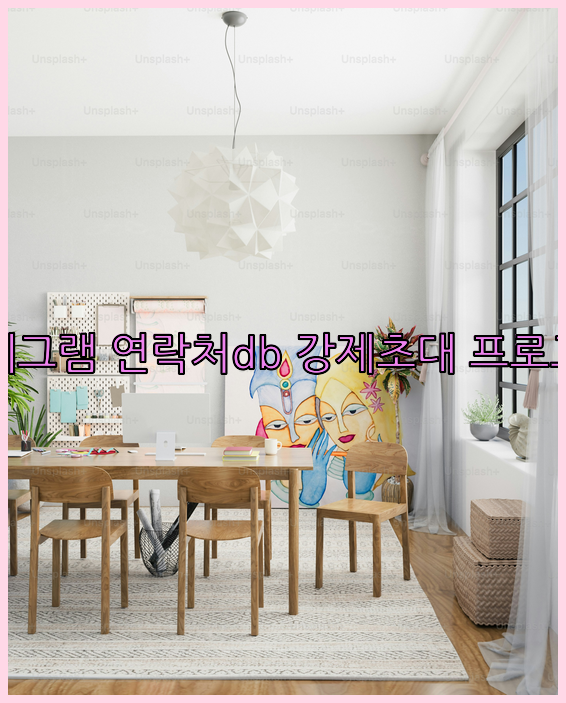 텔레그램 그룹 db 강제초대 프로그램